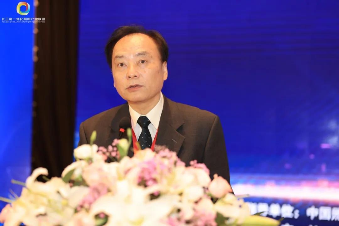 2021长三角一体化照明产业绿色发展高峰论坛成功举办