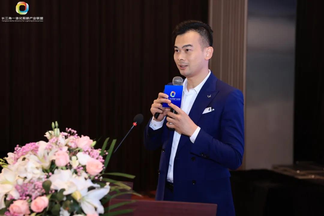 2021长三角一体化照明产业绿色发展高峰论坛成功举办