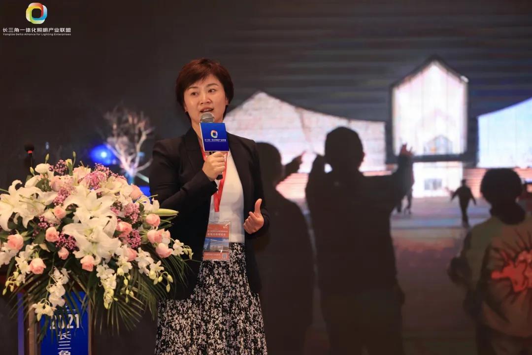 2021长三角一体化照明产业绿色发展高峰论坛成功举办