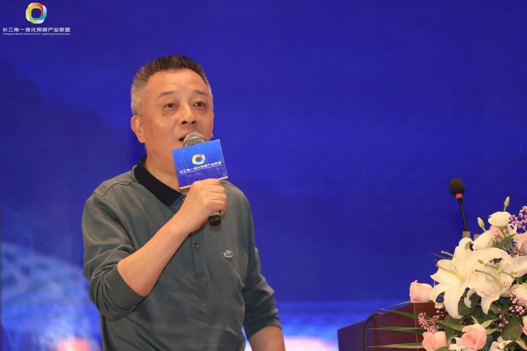2021长三角一体化照明产业绿色发展高峰论坛成功举办