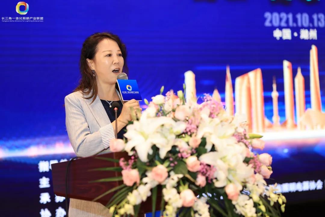 2021长三角一体化照明产业绿色发展高峰论坛成功举办