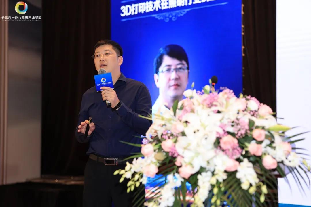 2021长三角一体化照明产业绿色发展高峰论坛成功举办