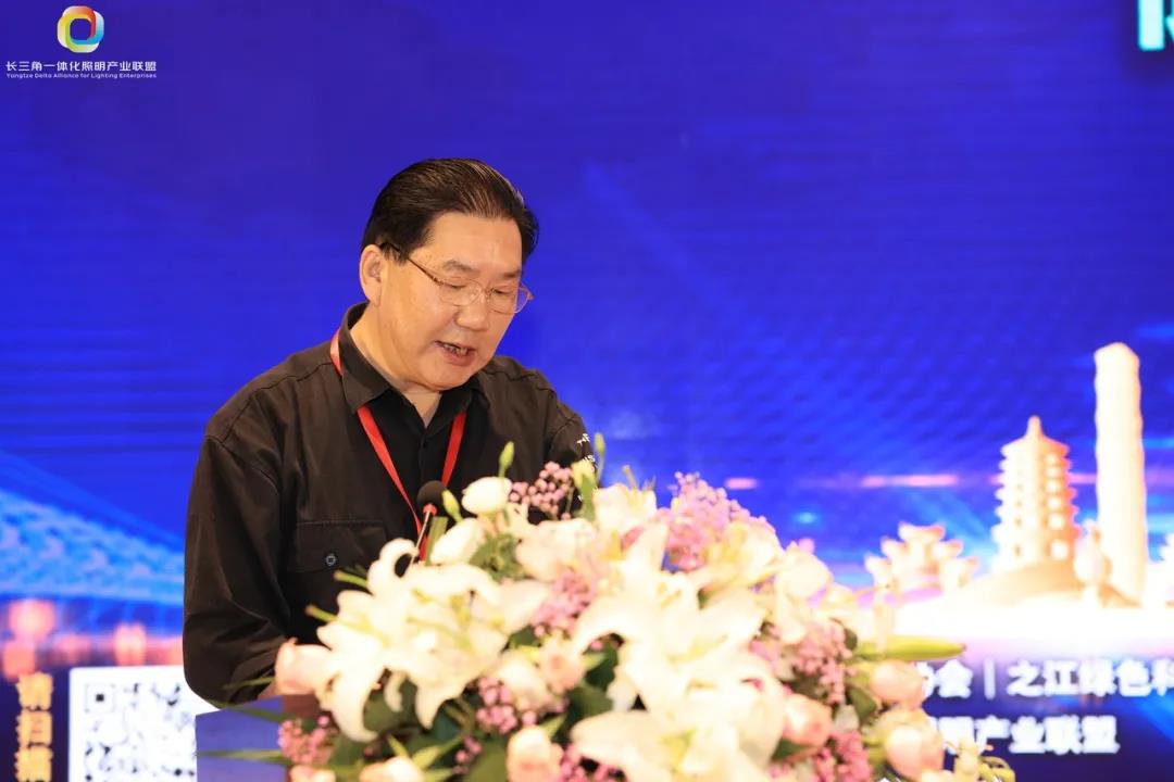2021长三角一体化照明产业绿色发展高峰论坛成功举办