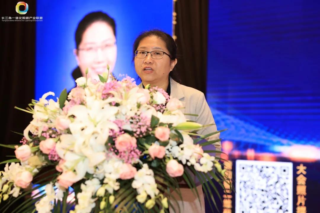 2021长三角一体化照明产业绿色发展高峰论坛成功举办