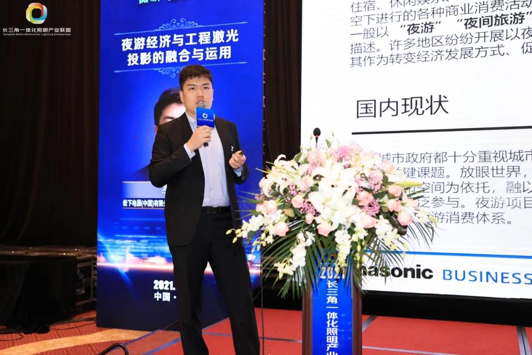 2021长三角一体化照明产业绿色发展高峰论坛成功举办