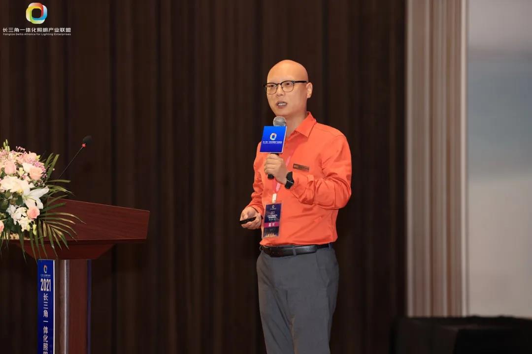 2021长三角一体化照明产业绿色发展高峰论坛成功举办