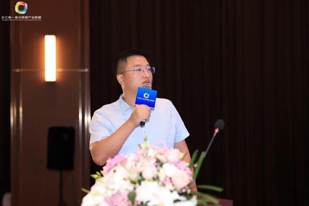 2021长三角一体化照明产业绿色发展高峰论坛成功举办