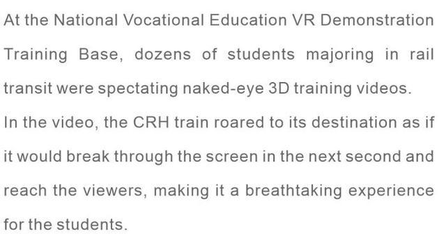“元宇宙”的大门如何开启？来国家职教基地一探究竟