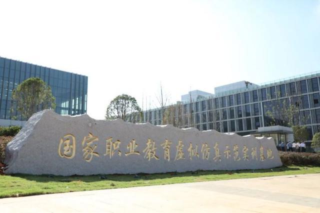 “元宇宙”的大门如何开启？来国家职教基地一探究竟