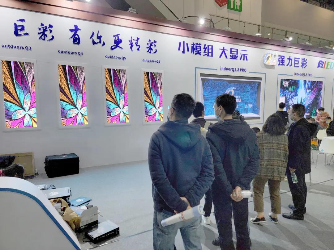 强力巨彩智慧教育可视化解决方案惊艳第80届中国教育装备展 强力巨彩智慧教育可视化解决方案惊艳第80届中国教育装备展