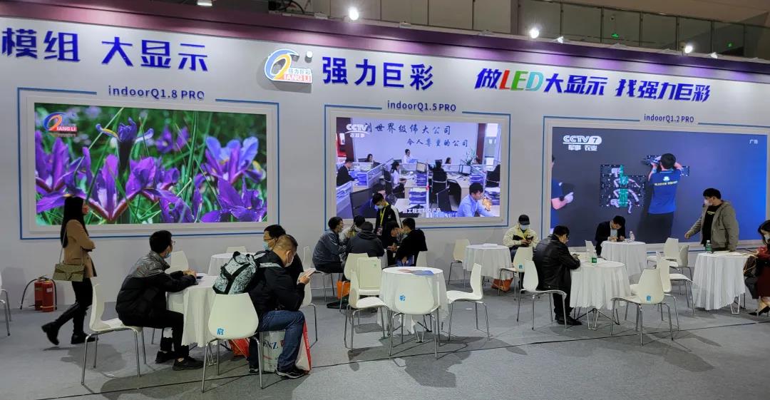 强力巨彩智慧教育可视化解决方案惊艳第80届中国教育装备展 强力巨彩智慧教育可视化解决方案惊艳第80届中国教育装备展