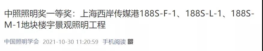 至高荣誉!洲明康利荣膺中照照明一等奖! 至高荣誉!洲明康利荣膺中照照明一等奖!