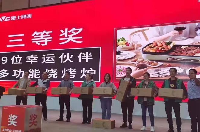 雷士照明强势布局川蜀五金赛道，这场发布会吹响“赢”的号角