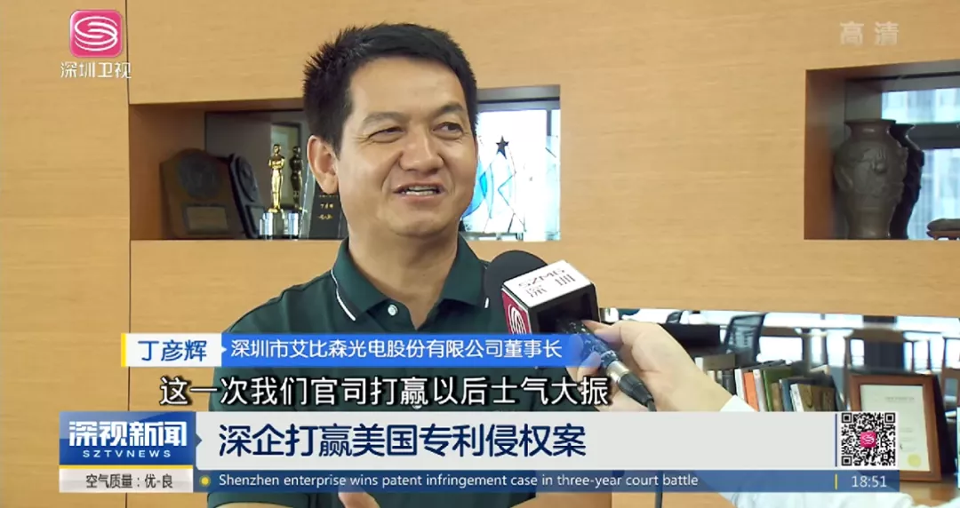 艾比森20周年:从一叶扁舟成长为海上巨轮,在数字经济的时代大潮中破浪前行 艾比森20周年:从一叶扁舟成长为海上巨轮,在数字经济的时代大潮中破浪前行