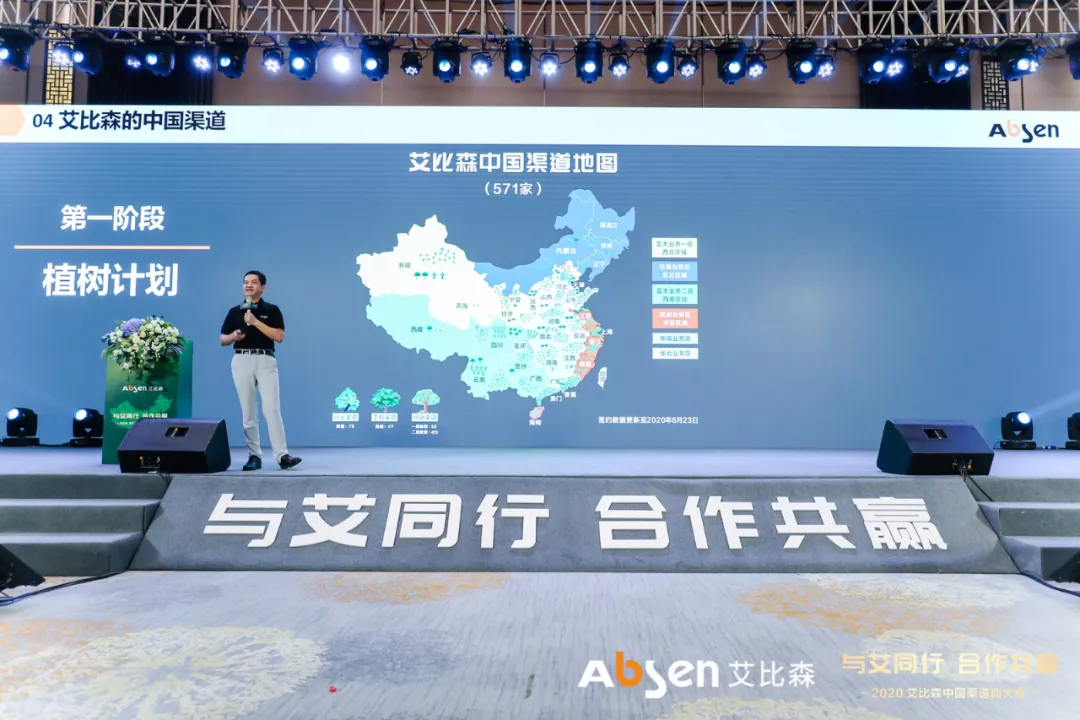 艾比森20周年:从一叶扁舟成长为海上巨轮,在数字经济的时代大潮中破浪前行 艾比森20周年:从一叶扁舟成长为海上巨轮,在数字经济的时代大潮中破浪前行