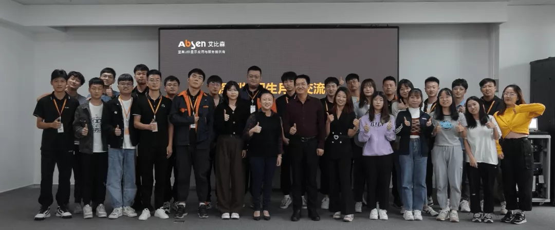 艾比森20周年:从一叶扁舟成长为海上巨轮,在数字经济的时代大潮中破浪前行 艾比森20周年:从一叶扁舟成长为海上巨轮,在数字经济的时代大潮中破浪前行