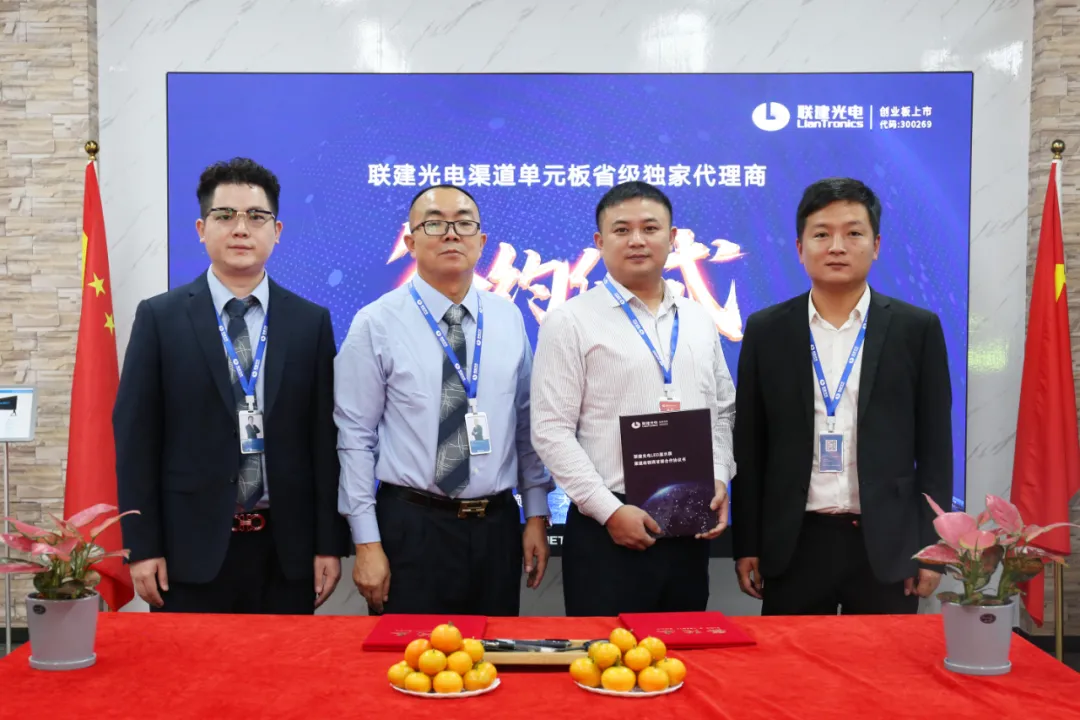 凝心聚力共绘联电渠道事业新蓝图