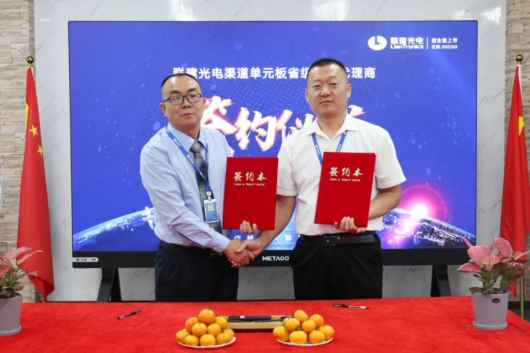 凝心聚力共绘联电渠道事业新蓝图