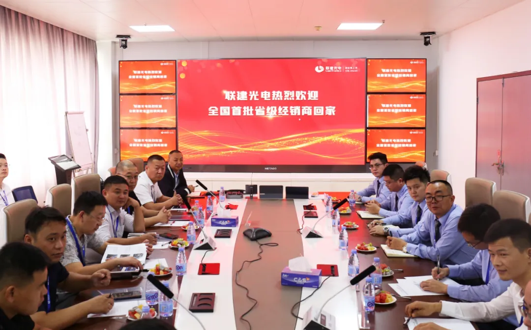 凝心聚力共绘联电渠道事业新蓝图