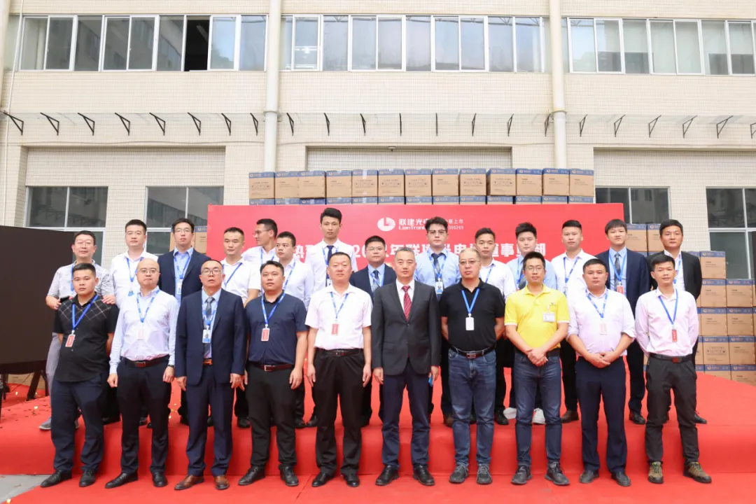 凝心聚力共绘联电渠道事业新蓝图