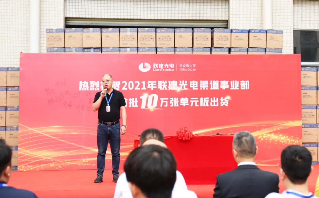 凝心聚力共绘联电渠道事业新蓝图