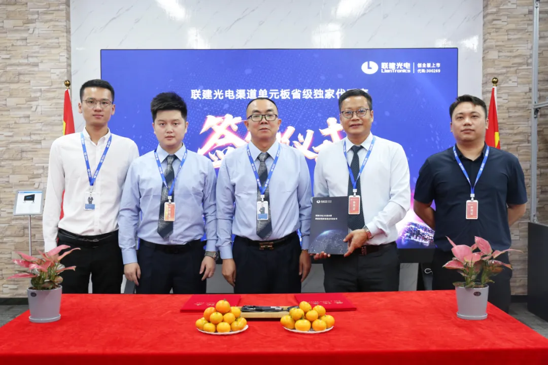 凝心聚力共绘联电渠道事业新蓝图