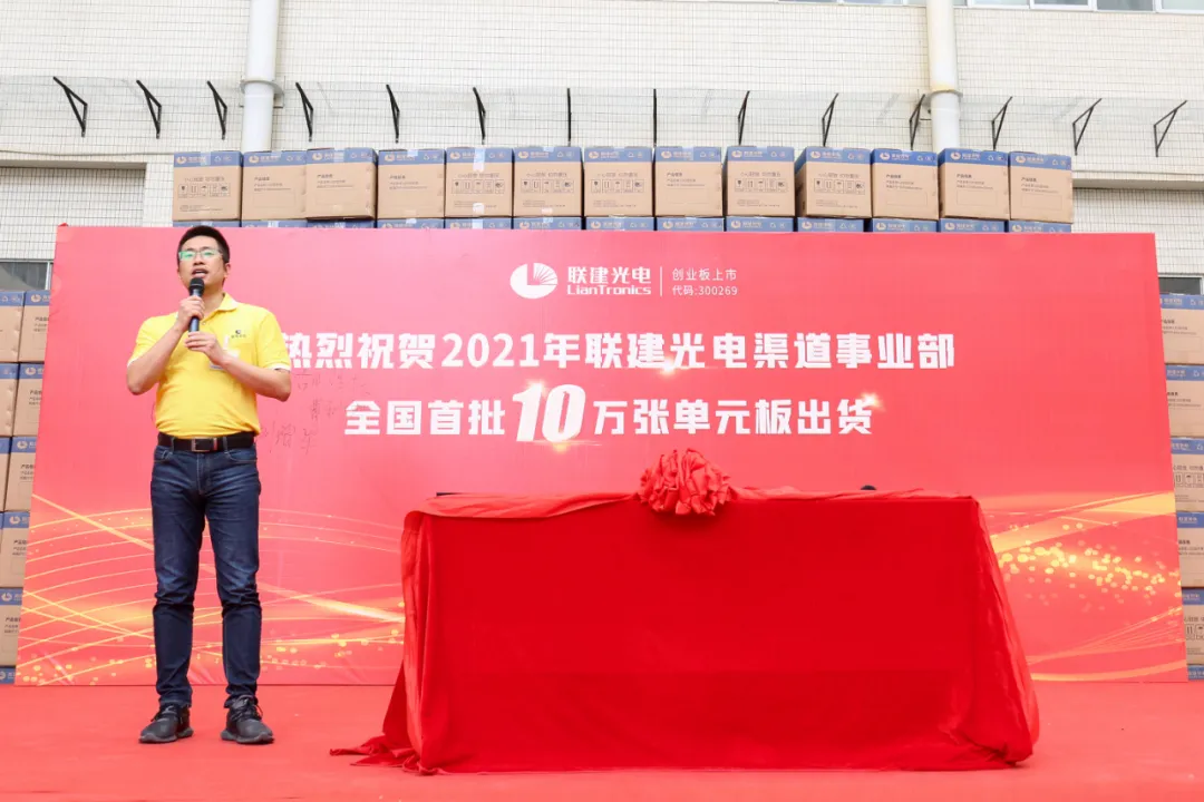 凝心聚力共绘联电渠道事业新蓝图