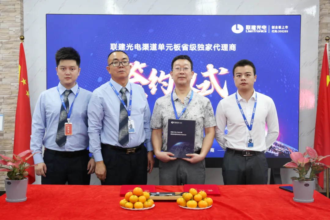 凝心聚力共绘联电渠道事业新蓝图