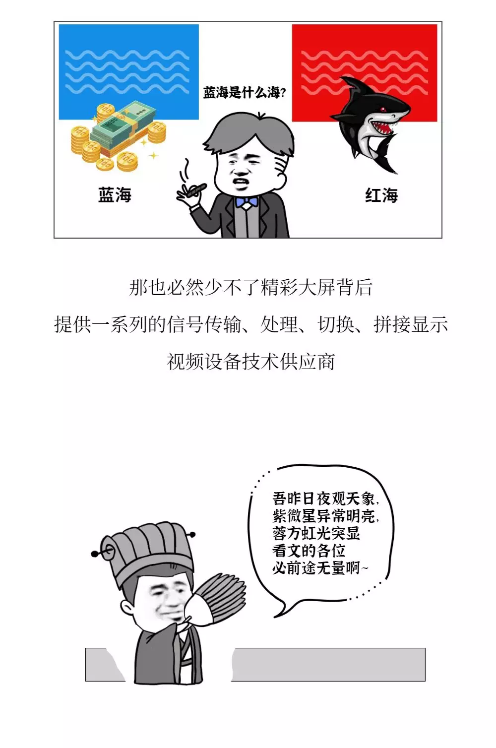 当代造梦人实录，视诚以科技助力百城千屏！
