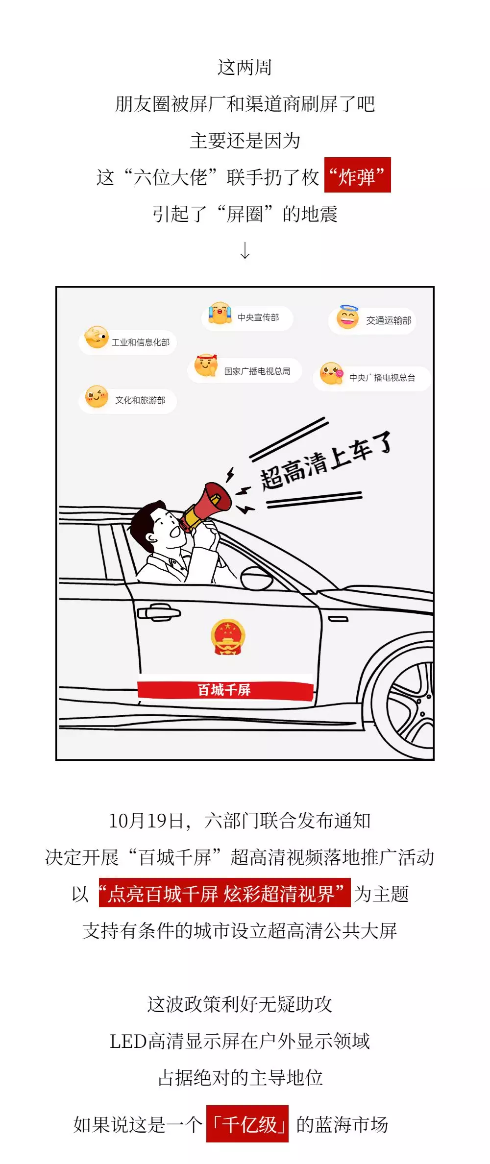 当代造梦人实录，视诚以科技助力百城千屏！