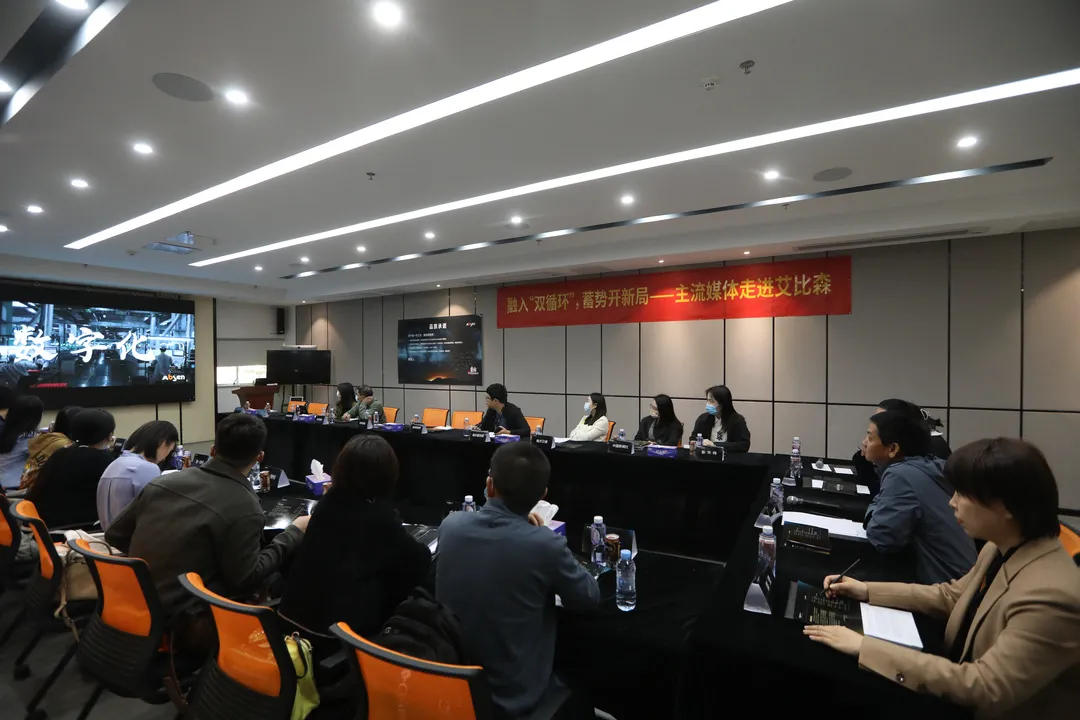 融入“双循环”,蓄势开新局 | 主流媒体走进艾比森,探寻行业领跑者的破局密码 融入“双循环”,蓄势开新局 | 主流媒体走进艾比森,探寻行业领跑者的破局密码