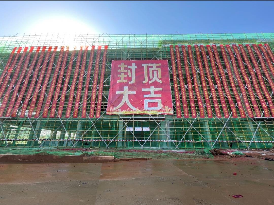 灯“封”造极，永攀“顶”封——江西鸿利二期暨江西斯迈得建设项目喜迎封顶大吉