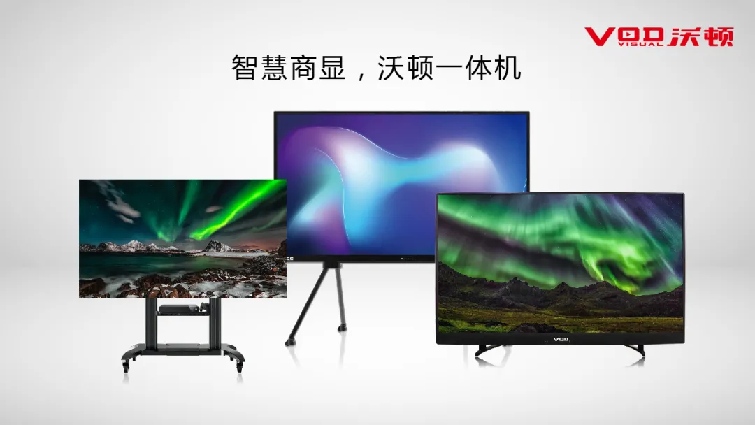 沃顿科技：扛鼎LED智能一体机细分领域，打造品牌力产品