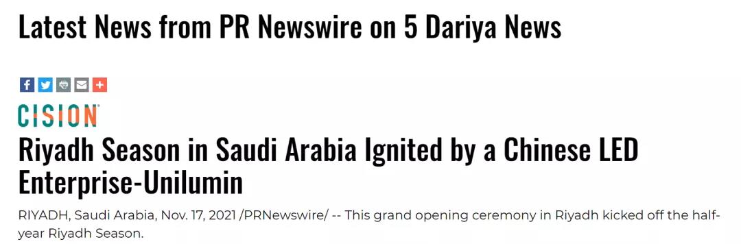 中国驻沙特大使馆发文点赞，美通社等海外媒体争相报道，是什么大事件？