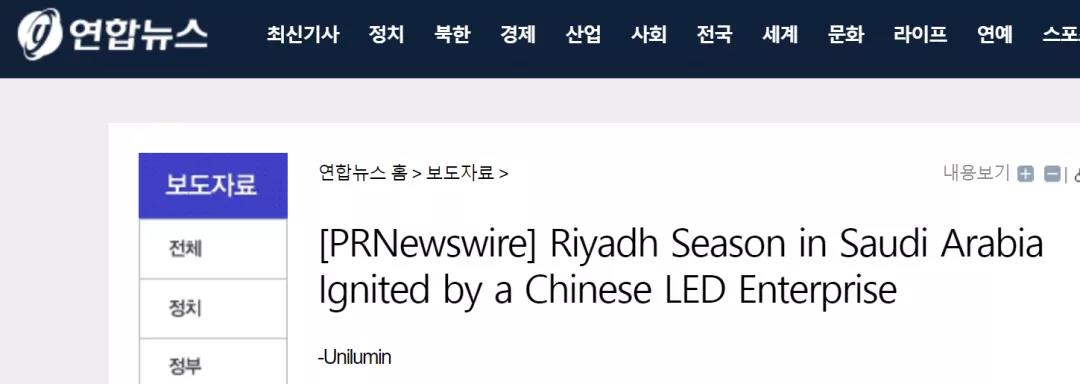 中国驻沙特大使馆发文点赞，美通社等海外媒体争相报道，是什么大事件？