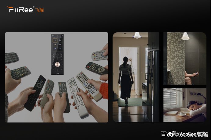 AooGee奥格发布Ai生态无主灯品牌飞瑞，照明行业将掀起产业迭代浪