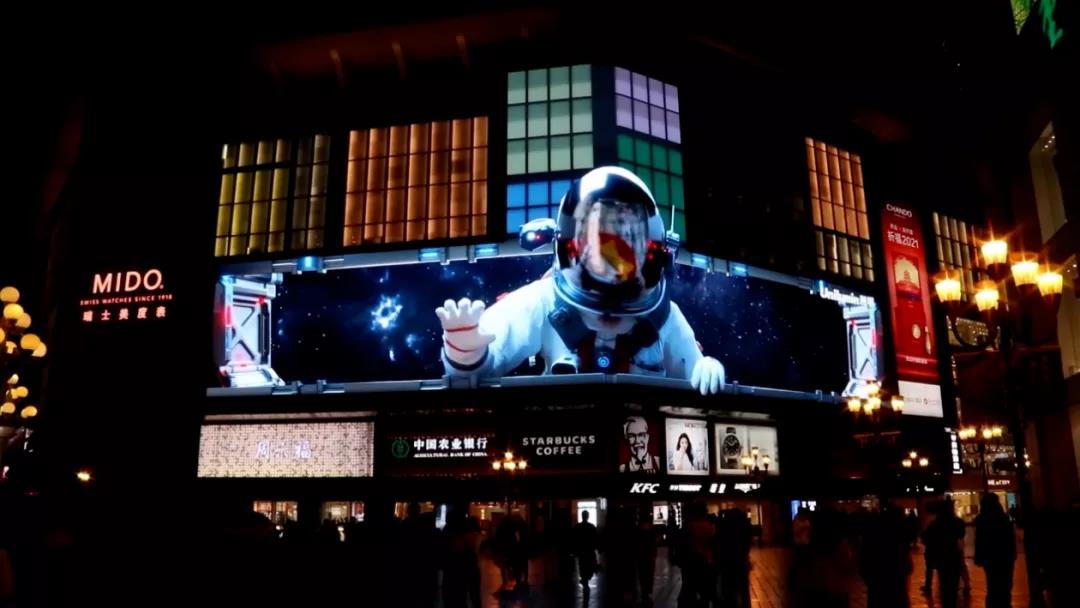 环球网：聚焦文旅夜游发展中的热点——裸眼3D