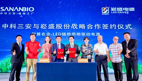 三年做到“二分营收有其一”,崧盛植物照明还在创造“奇迹” 三年做到“二分营收有其一”,崧盛植物照明还在创造“奇迹”