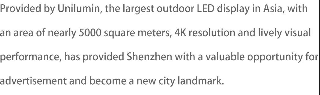 亚洲最大户外4K大屏亮相深圳! 亚洲最大户外4K大屏亮相深圳!