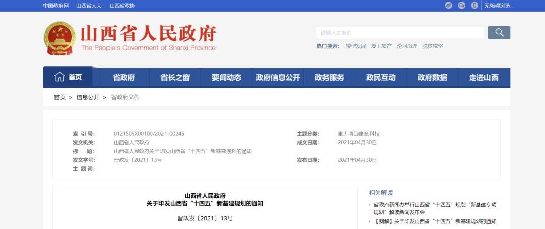 盘点 ：各省“十四五”规划中智慧灯杆如何布局？