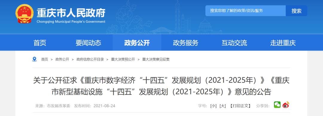 盘点 ：各省“十四五”规划中智慧灯杆如何布局？