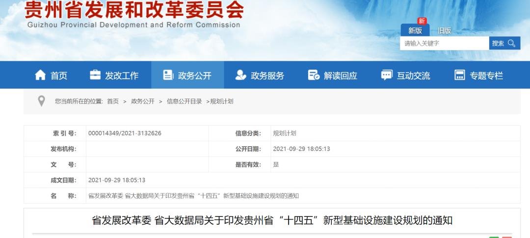 盘点 ：各省“十四五”规划中智慧灯杆如何布局？