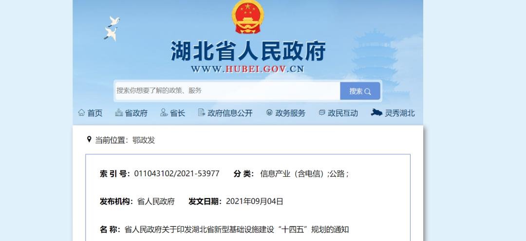 盘点 ：各省“十四五”规划中智慧灯杆如何布局？