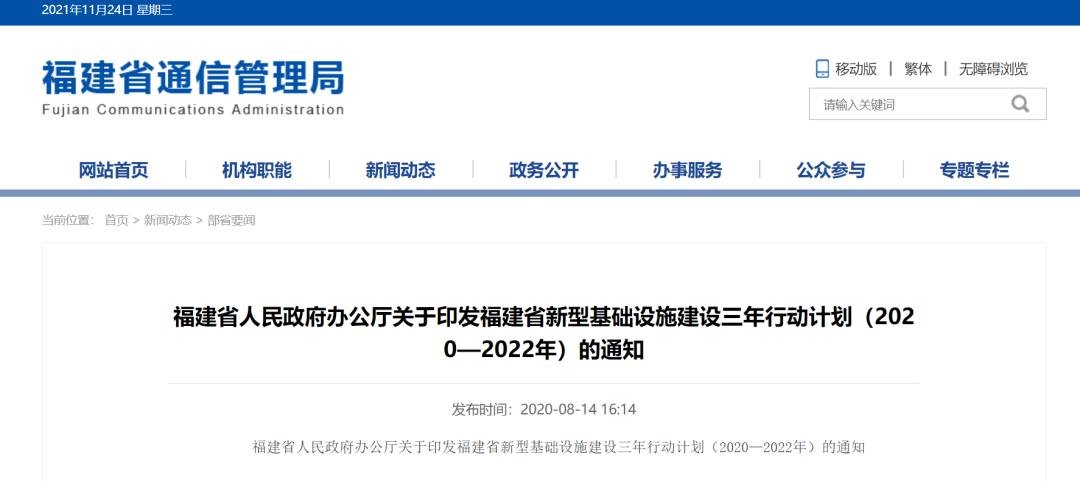 盘点 ：各省“十四五”规划中智慧灯杆如何布局？