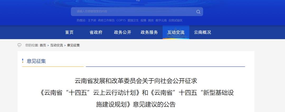 盘点 ：各省“十四五”规划中智慧灯杆如何布局？