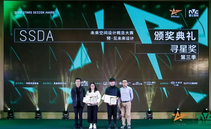 未来已来 | 雷士照明寻星奖冠军之战燃爆春城 未来已来 | 雷士照明寻星奖冠军之战燃爆春城