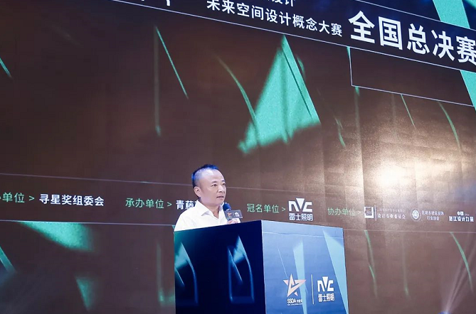 未来已来 | 雷士照明寻星奖冠军之战燃爆春城 未来已来 | 雷士照明寻星奖冠军之战燃爆春城