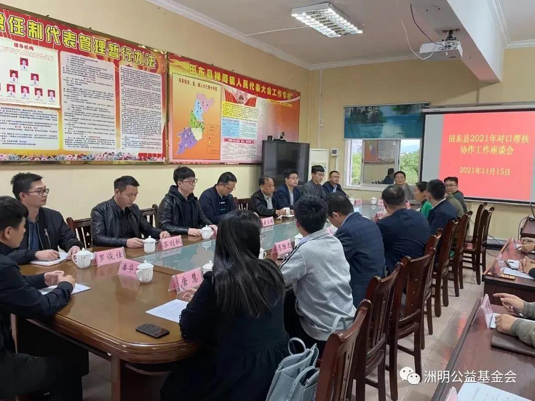 助力乡村振兴!洲明公益基金会结对帮扶广西4个脱贫村 助力乡村振兴!洲明公益基金会结对帮扶广西4个脱贫村