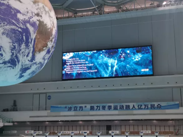 破冰行动！冬奥会倒计时60天，而LED显示屏在做这些事……