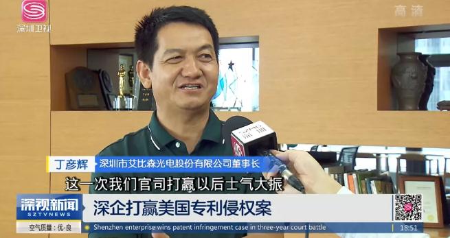 深圳知保中心龙岗分窗口揭牌,艾比森知识产权成果引关注 深圳知保中心龙岗分窗口揭牌,艾比森知识产权成果引关注